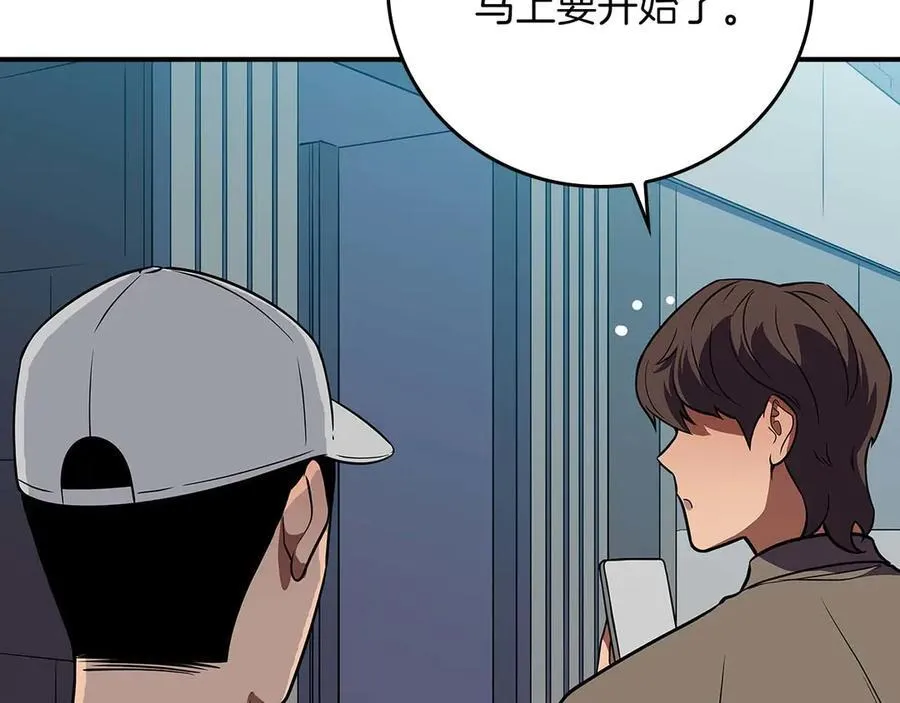 第127话 呃呃！我的黑暗之力！ 第119页
