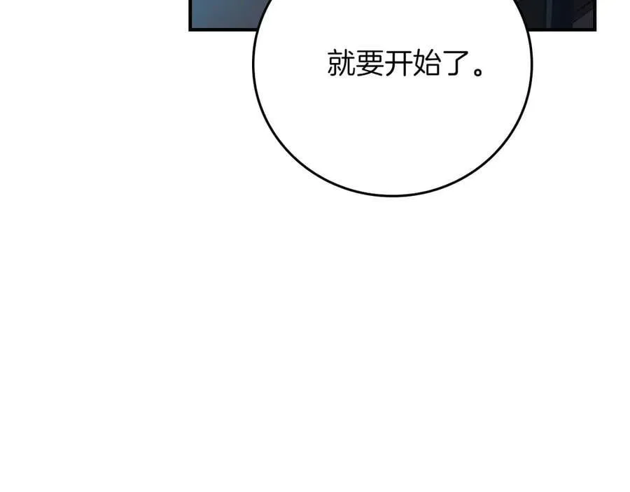 第127话 呃呃！我的黑暗之力！ 第124页