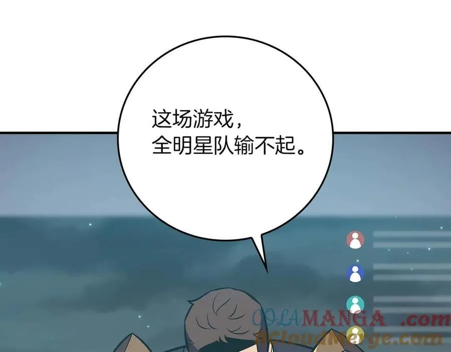 第127话 呃呃！我的黑暗之力！ 第125页