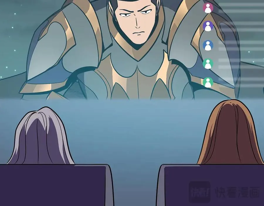 第127话 呃呃！我的黑暗之力！ 第126页