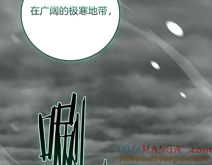 第127话 呃呃！我的黑暗之力！ 第129页