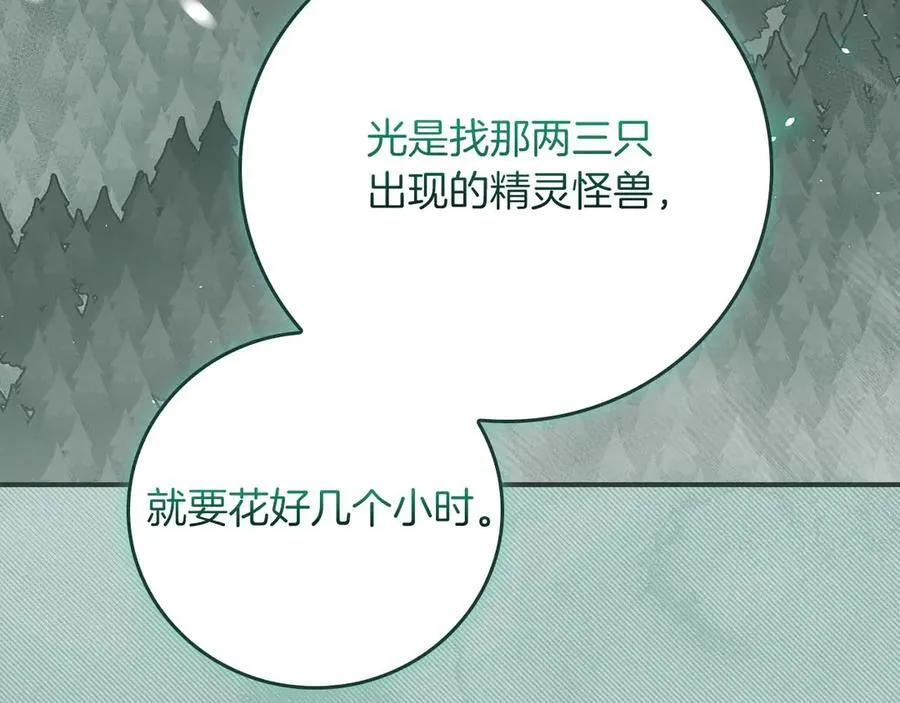 第127话 呃呃！我的黑暗之力！ 第131页