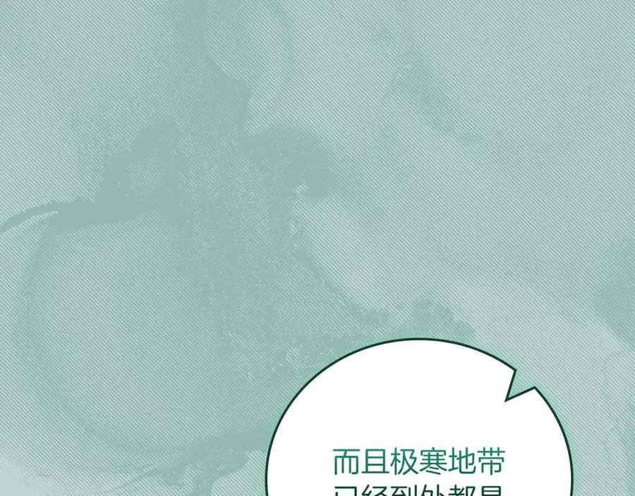 第127话 呃呃！我的黑暗之力！ 第132页