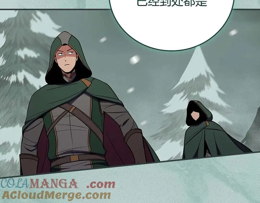 第127话 呃呃！我的黑暗之力！ 第133页
