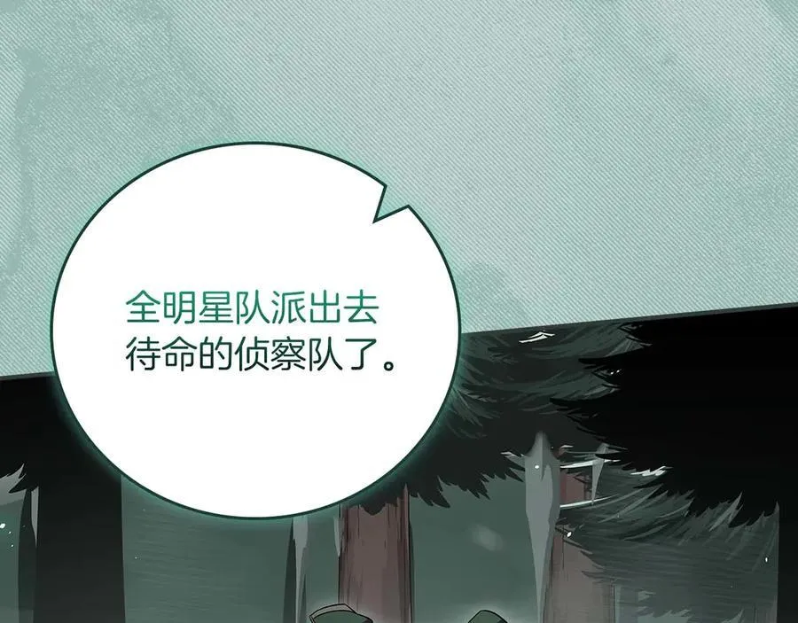 第127话 呃呃！我的黑暗之力！ 第134页