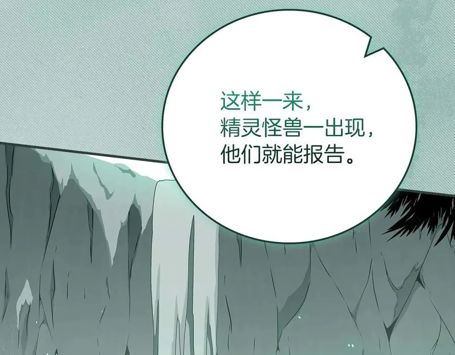 第127话 呃呃！我的黑暗之力！ 第136页