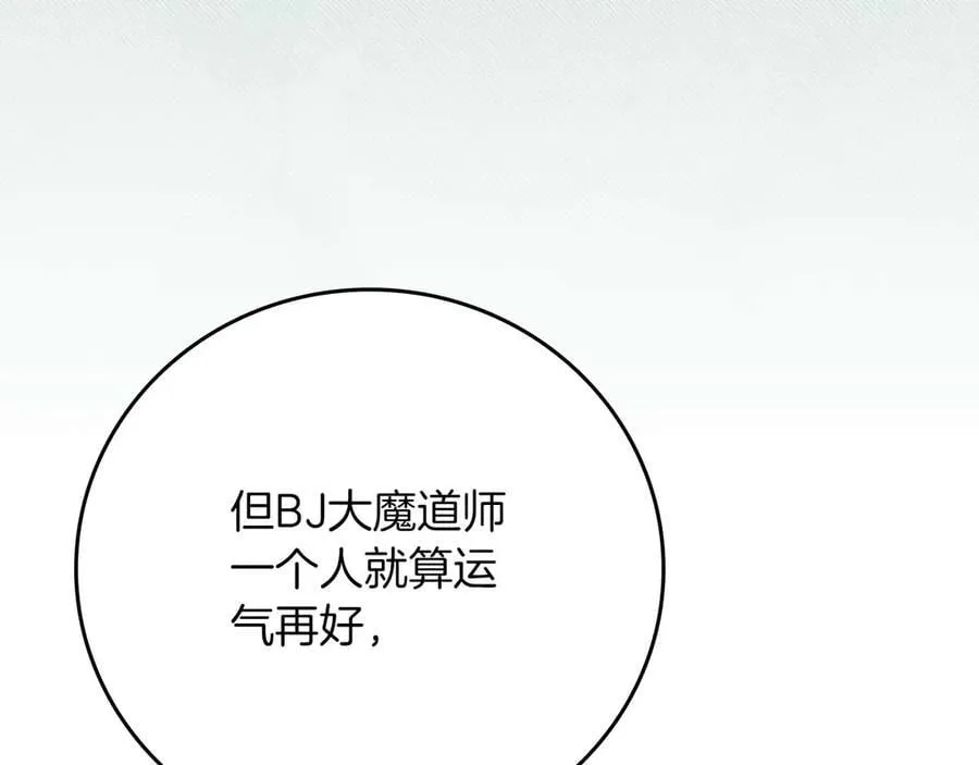 第127话 呃呃！我的黑暗之力！ 第138页