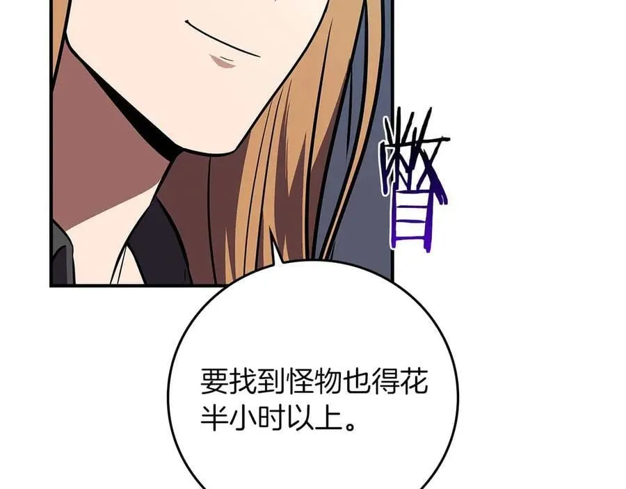 第127话 呃呃！我的黑暗之力！ 第140页