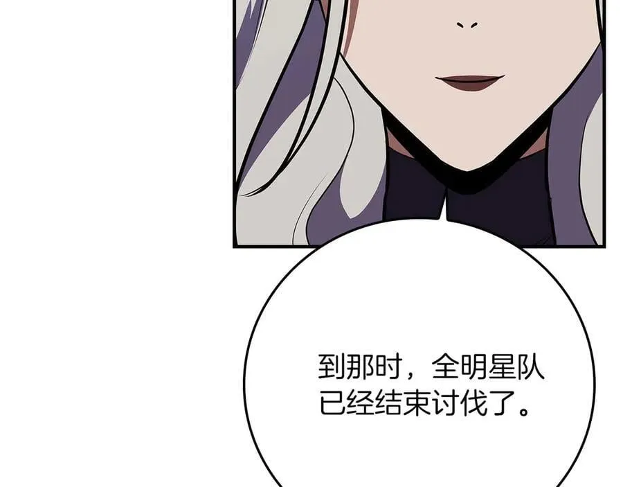 第127话 呃呃！我的黑暗之力！ 第143页