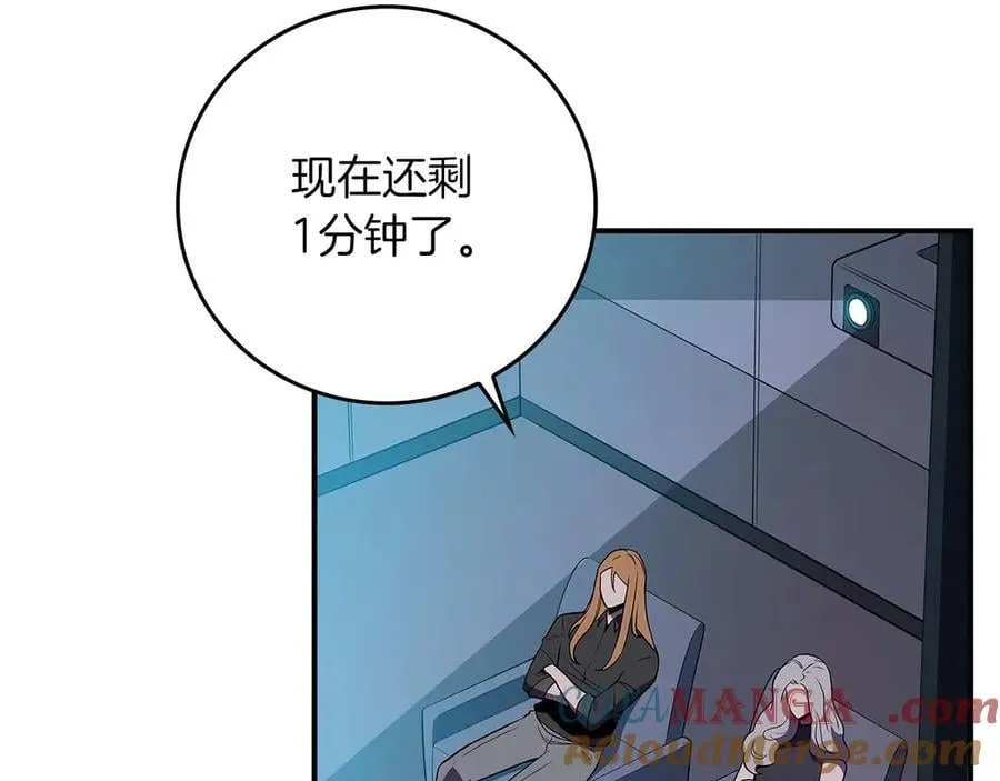 第127话 呃呃！我的黑暗之力！ 第145页