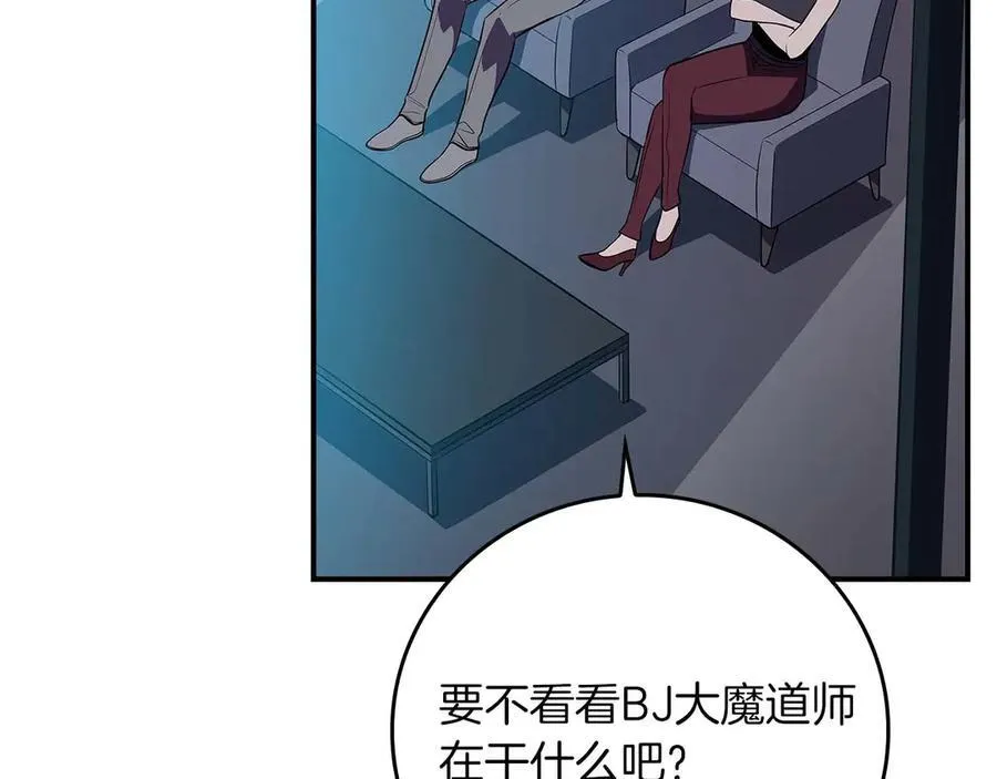 第127话 呃呃！我的黑暗之力！ 第146页