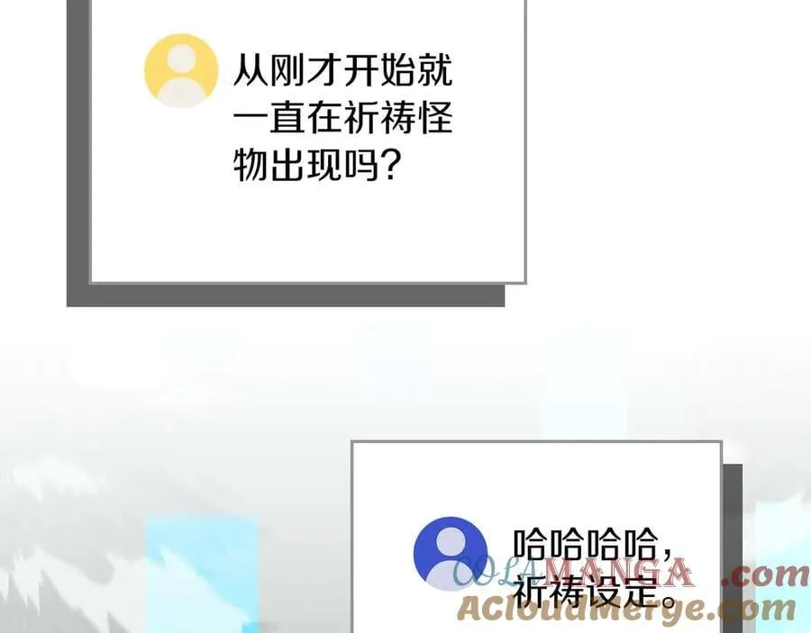 第127话 呃呃！我的黑暗之力！ 第149页