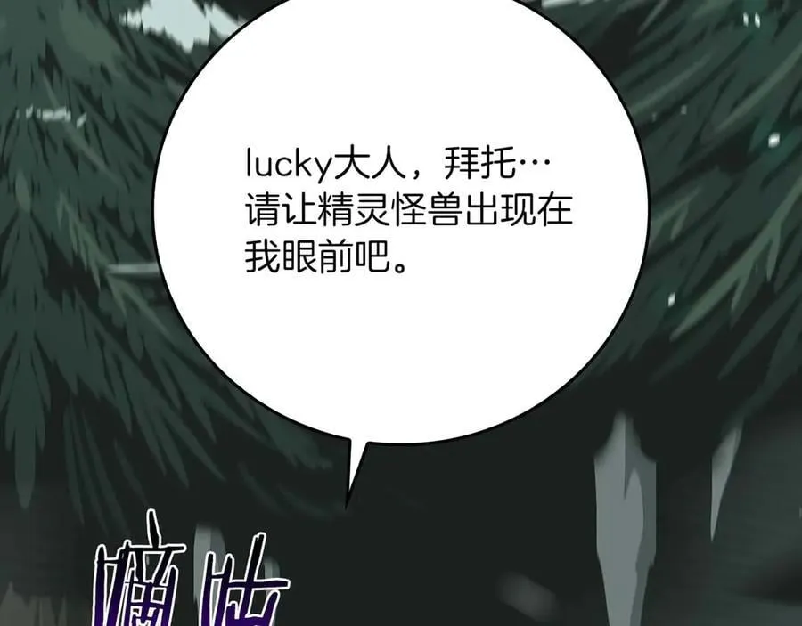 第127话 呃呃！我的黑暗之力！ 第151页
