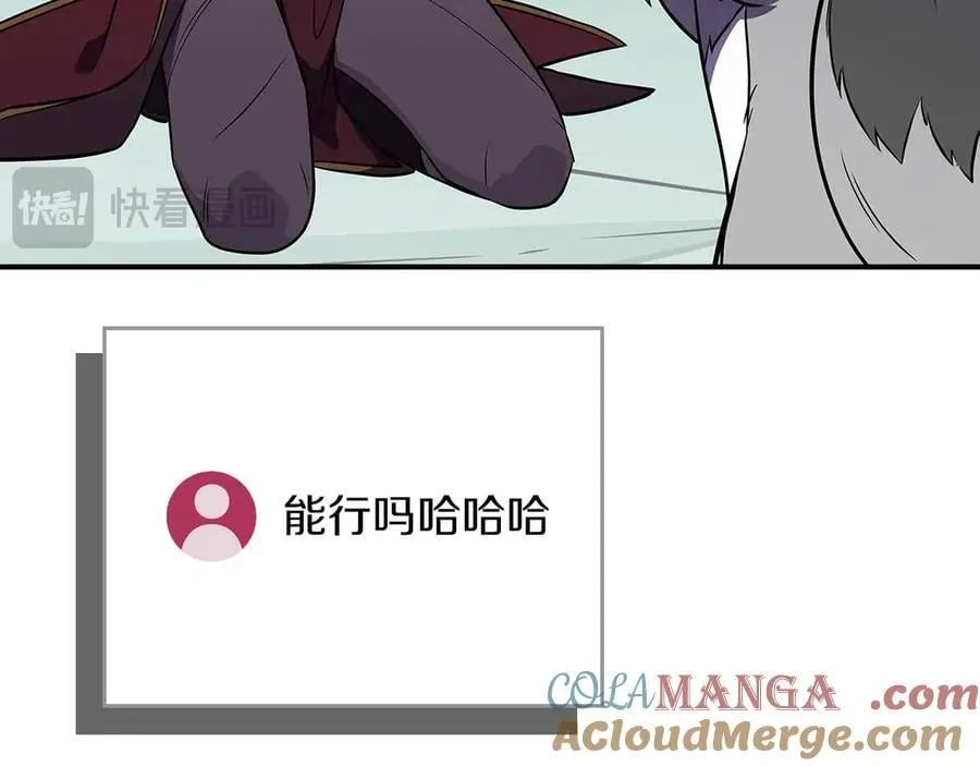 第127话 呃呃！我的黑暗之力！ 第153页