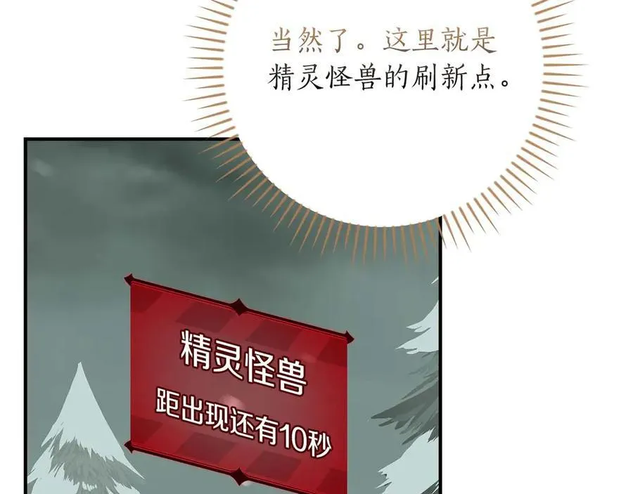 第127话 呃呃！我的黑暗之力！ 第155页