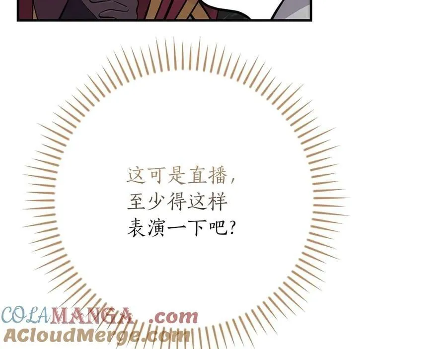 第127话 呃呃！我的黑暗之力！ 第157页