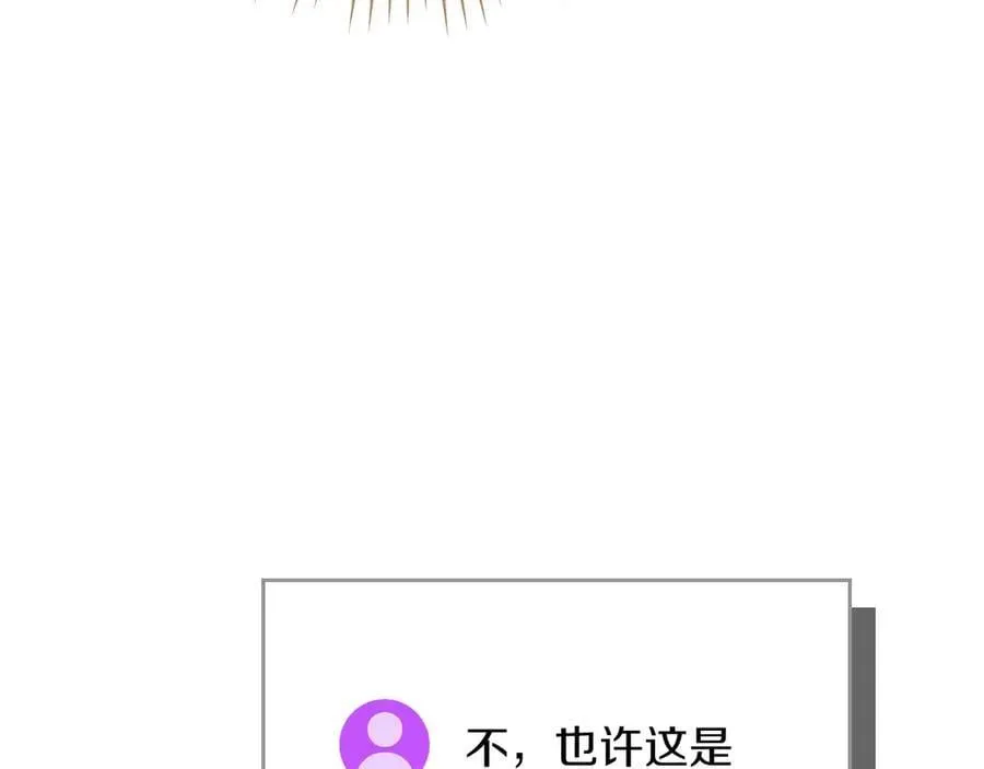 第127话 呃呃！我的黑暗之力！ 第158页