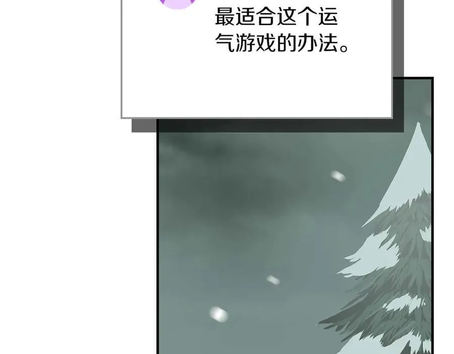 第127话 呃呃！我的黑暗之力！ 第159页