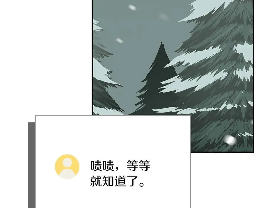 第127话 呃呃！我的黑暗之力！ 第160页