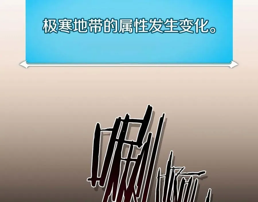 第127话 呃呃！我的黑暗之力！ 第162页