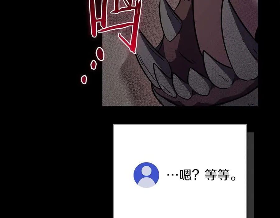 第127话 呃呃！我的黑暗之力！ 第166页