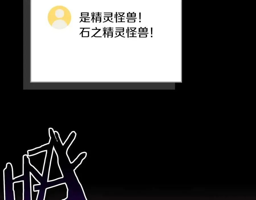 第127话 呃呃！我的黑暗之力！ 第168页