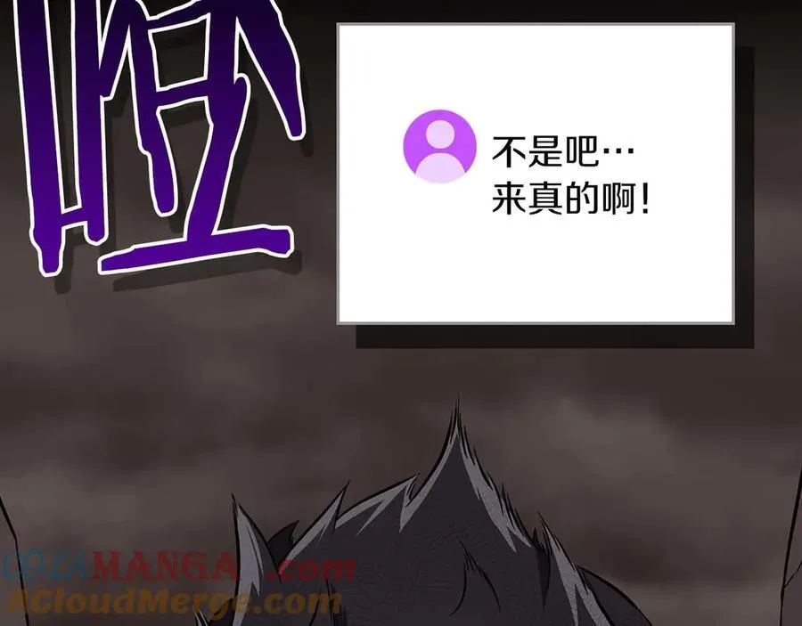 第127话 呃呃！我的黑暗之力！ 第169页