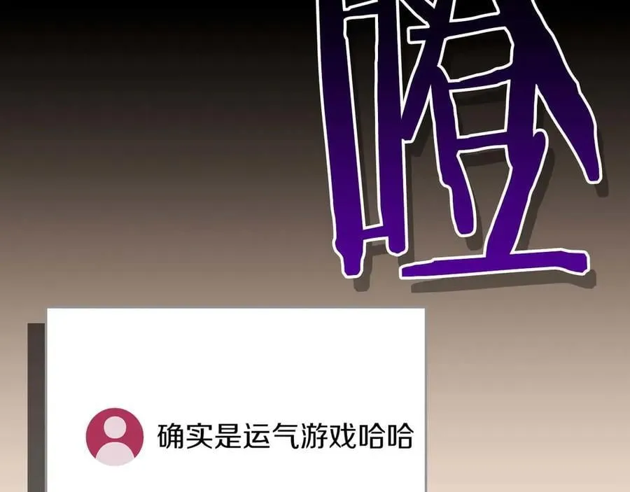 第127话 呃呃！我的黑暗之力！ 第172页