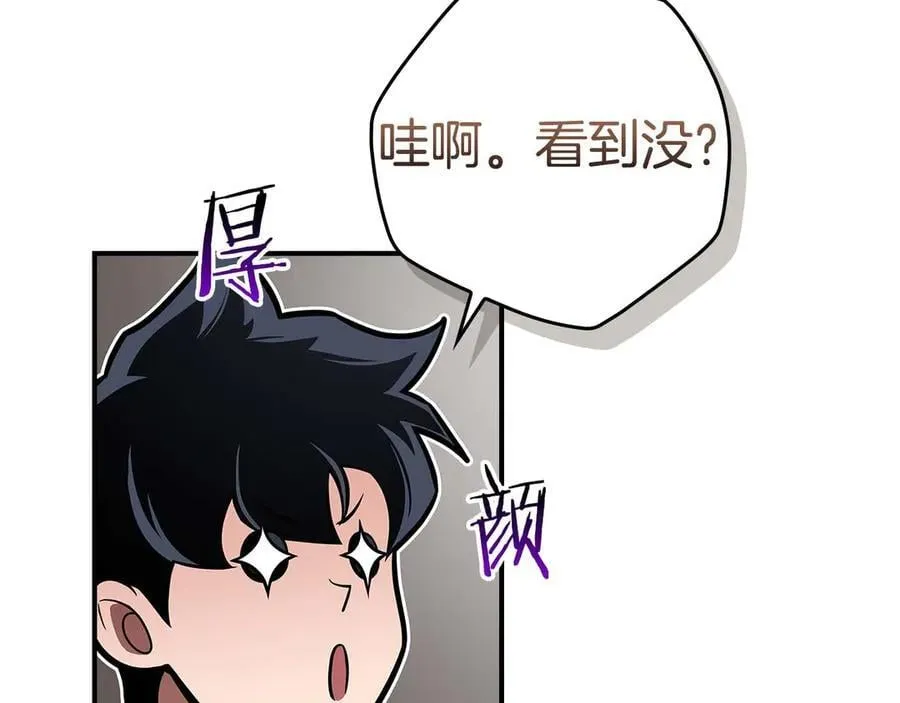 第127话 呃呃！我的黑暗之力！ 第174页