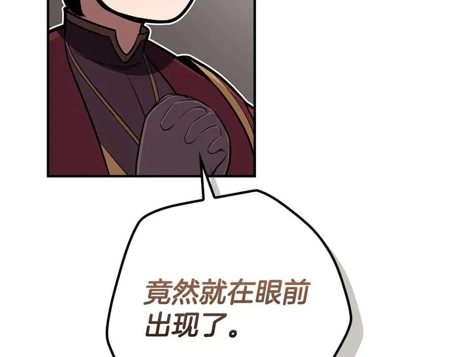 第127话 呃呃！我的黑暗之力！ 第175页