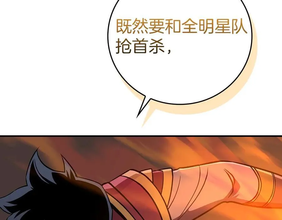 第127话 呃呃！我的黑暗之力！ 第179页