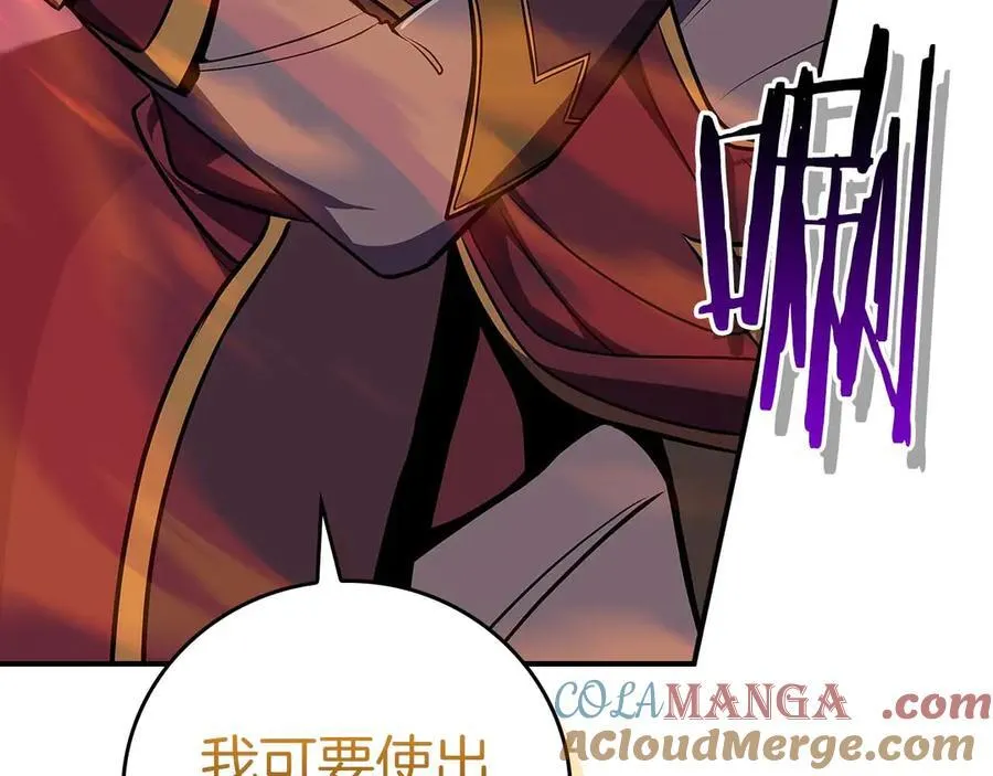 第127话 呃呃！我的黑暗之力！ 第181页