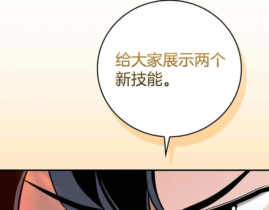 第127话 呃呃！我的黑暗之力！ 第183页