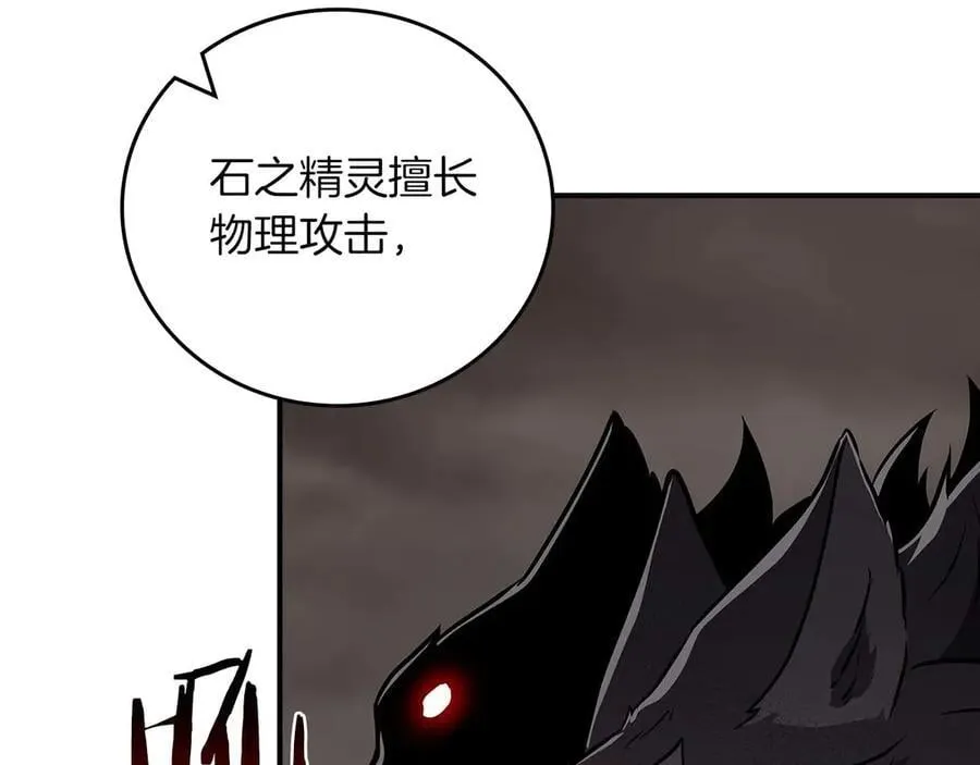 第127话 呃呃！我的黑暗之力！ 第186页