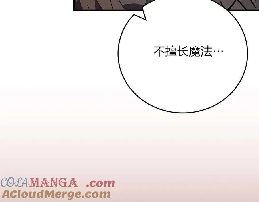 第127话 呃呃！我的黑暗之力！ 第189页