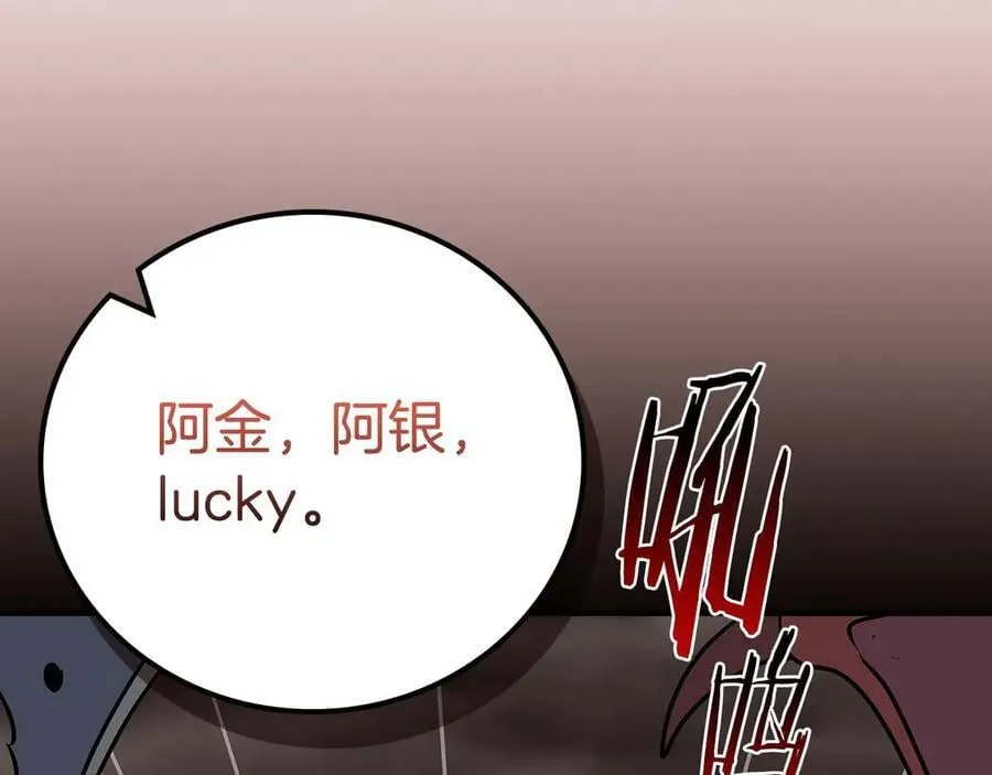 第127话 呃呃！我的黑暗之力！ 第190页