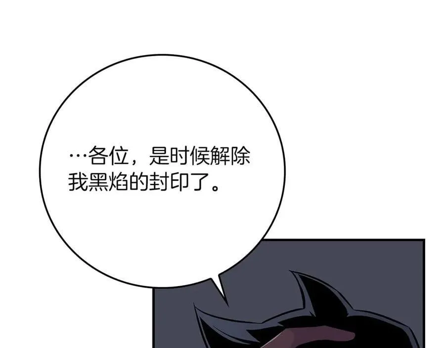 第127话 呃呃！我的黑暗之力！ 第194页