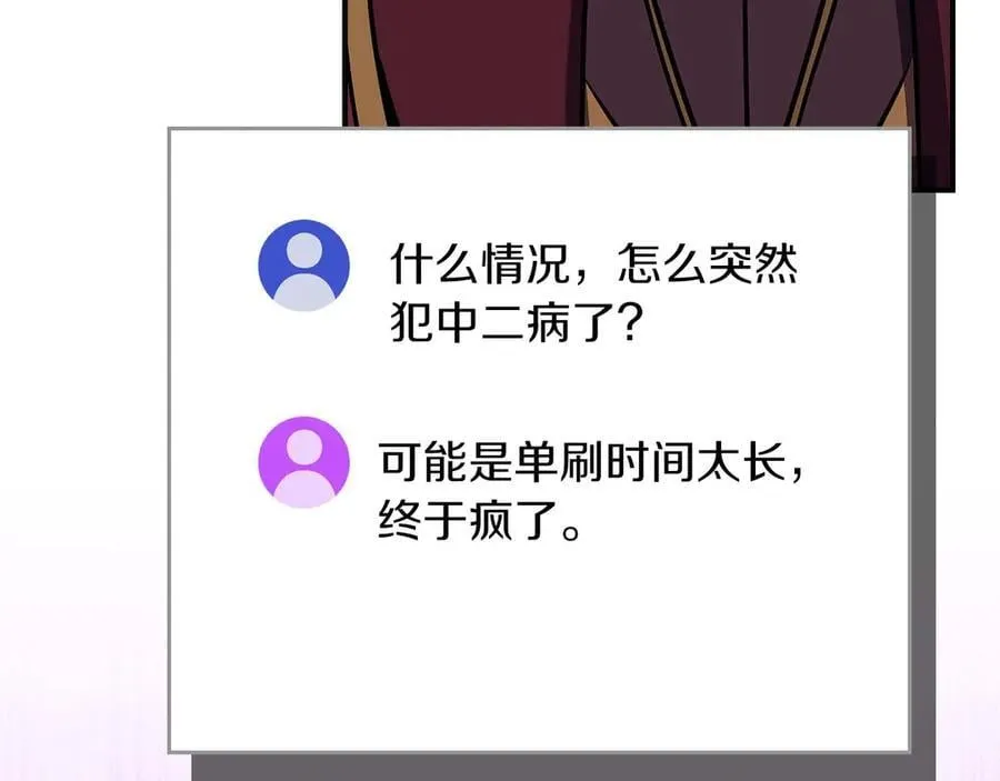 第127话 呃呃！我的黑暗之力！ 第196页