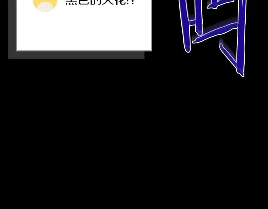 第127话 呃呃！我的黑暗之力！ 第202页