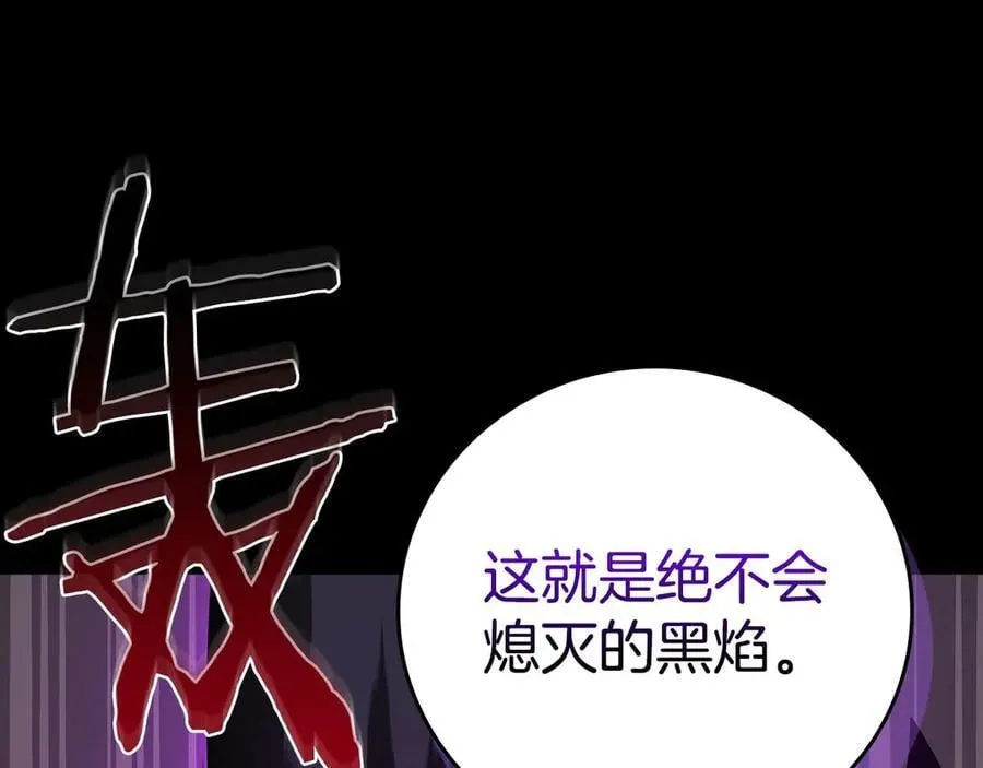 第127话 呃呃！我的黑暗之力！ 第203页