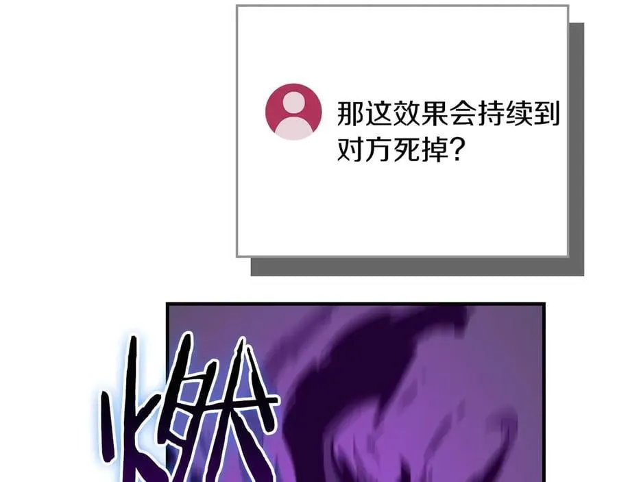 第127话 呃呃！我的黑暗之力！ 第207页