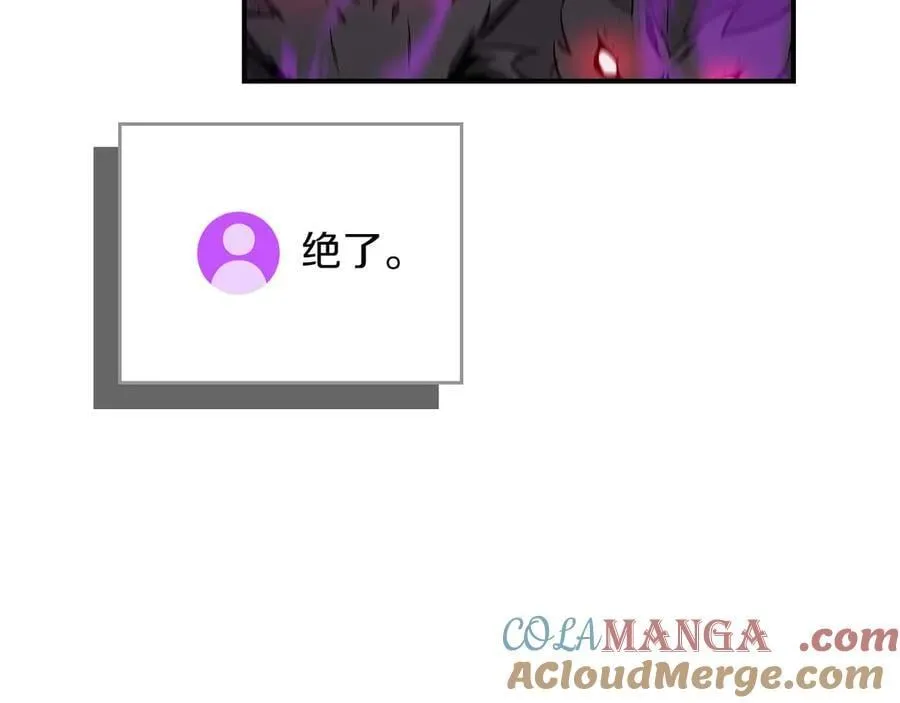 第127话 呃呃！我的黑暗之力！ 第209页