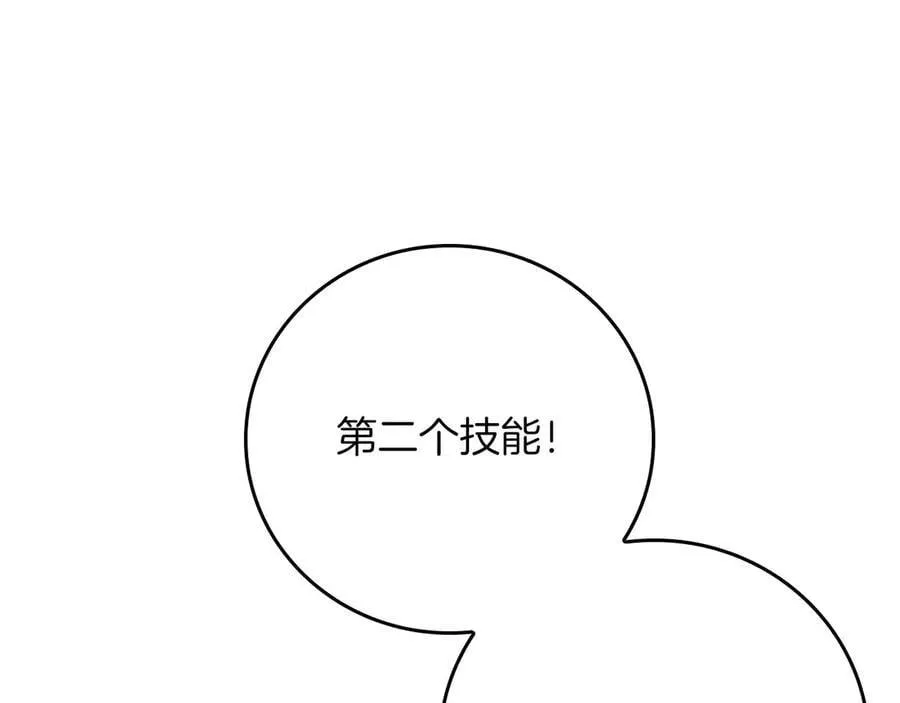第127话 呃呃！我的黑暗之力！ 第210页
