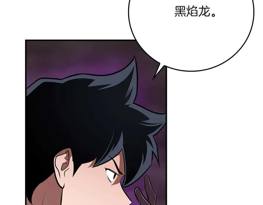 第127话 呃呃！我的黑暗之力！ 第211页