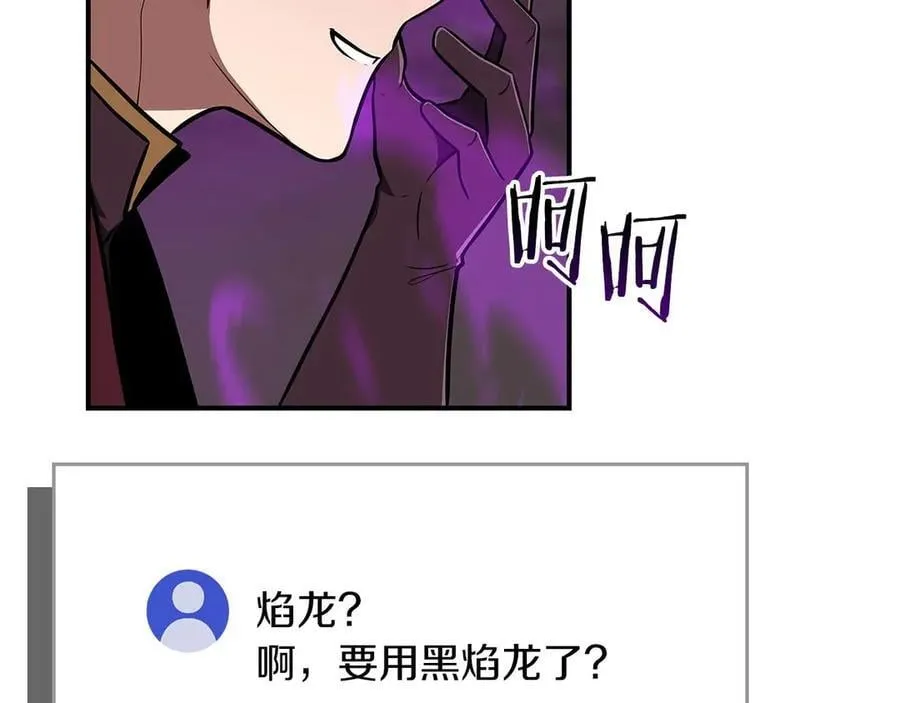 第127话 呃呃！我的黑暗之力！ 第212页