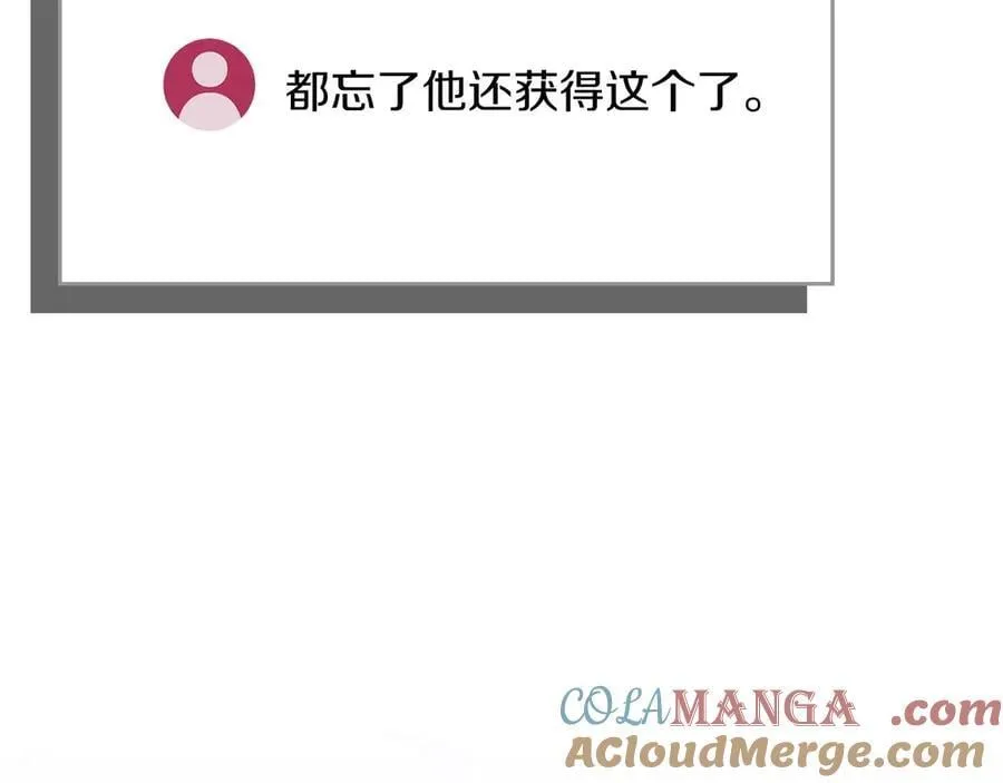 第127话 呃呃！我的黑暗之力！ 第213页