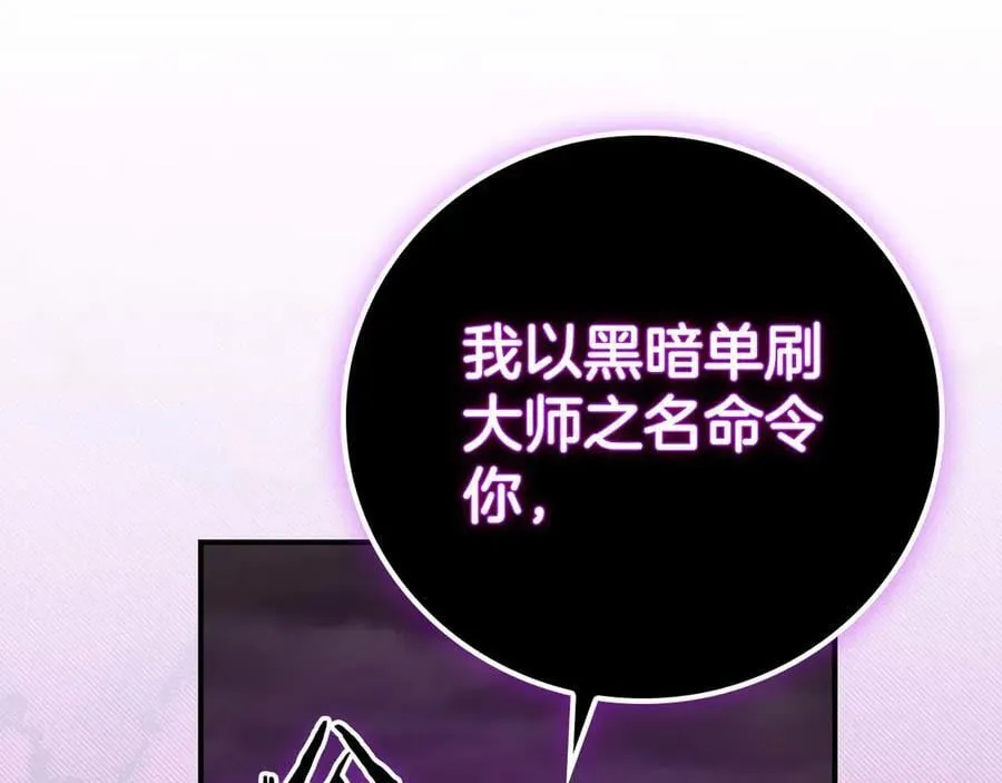 第127话 呃呃！我的黑暗之力！ 第214页