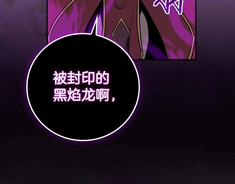 第127话 呃呃！我的黑暗之力！ 第216页