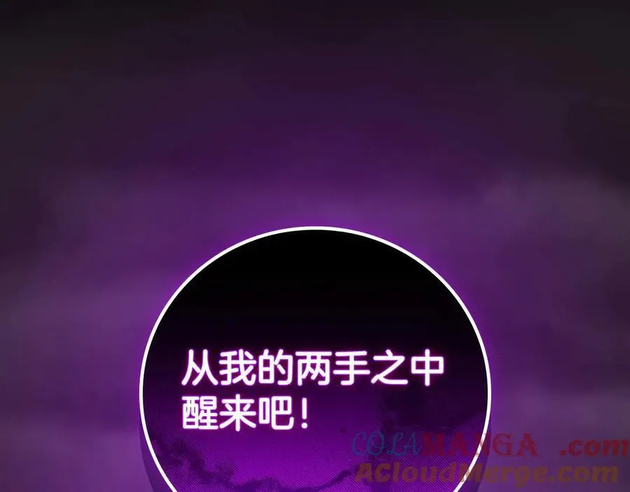 第127话 呃呃！我的黑暗之力！ 第217页