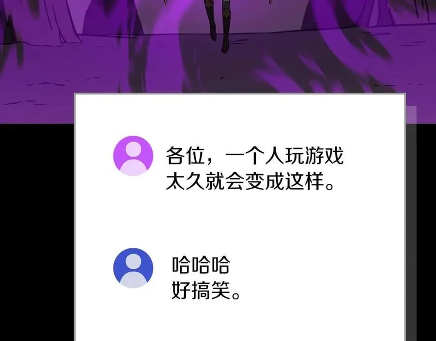 第127话 呃呃！我的黑暗之力！ 第220页